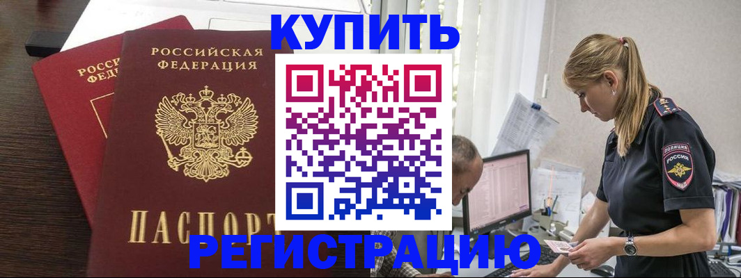 временная регистрация госуслуги в Черемхово