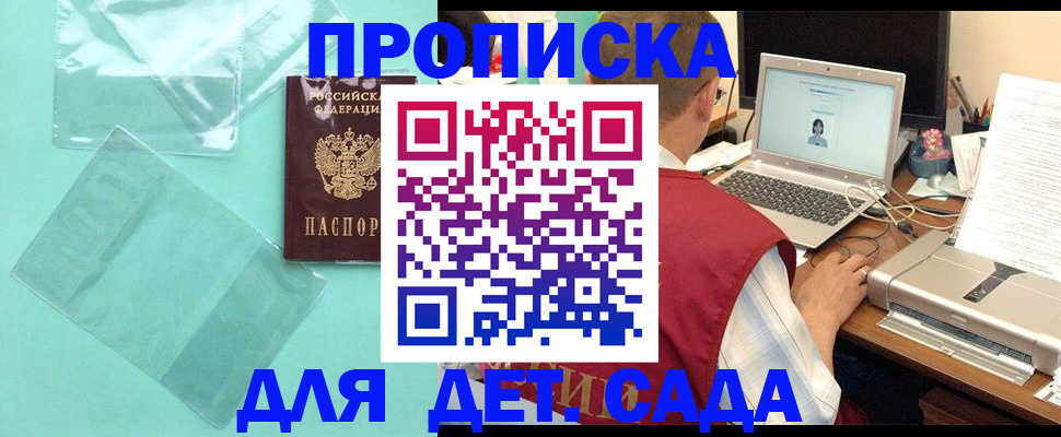 временная регистрация в Черемхово