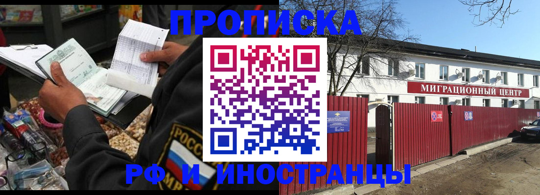 прописка поиск в Черемхово