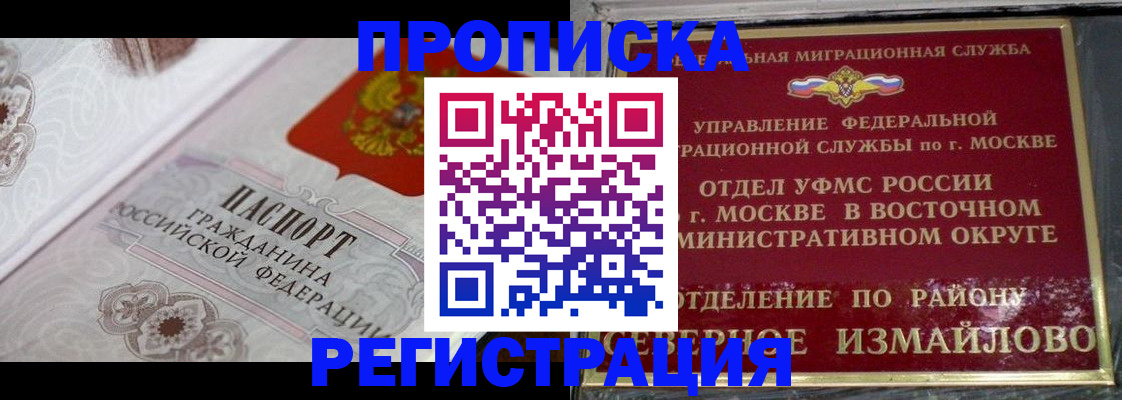 временная регистрация для всех в Черемхово